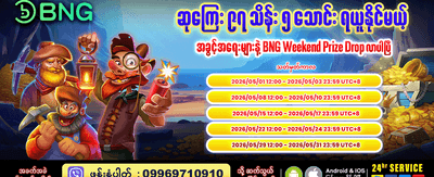 အကောင်းဆုံးစလော့ဂိမ်းများကို ဆော့ကစားပါ
